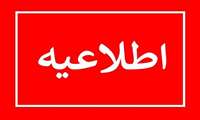 عدم دسترسی موقت به سامانه نشریات علمی، پژوهشی و پایان نامه های دانشگاه های پزشکی