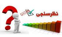 شرکت در نظر سنجی تور مجازی آشنایی با کتابخانه دیحیتال