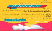 اجرای طرح بخشودگی جرائم