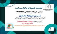 مدرسه تابستانه برگزار می کند: