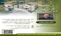 کارگاه  آنلاین نگارش کتاب با ناشران بین المللی  