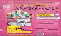 مسابقه سراسری کتابخوانی نماز 