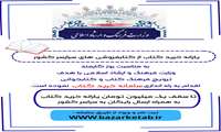یارانه خرید کتاب 