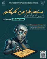 مسابقه طراحی کاریکاتور
